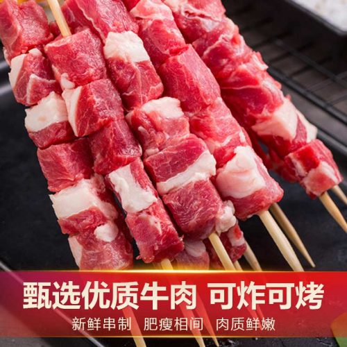 新三板上市清真企业，艾克拜尔 调理牛肉串 15g*50串