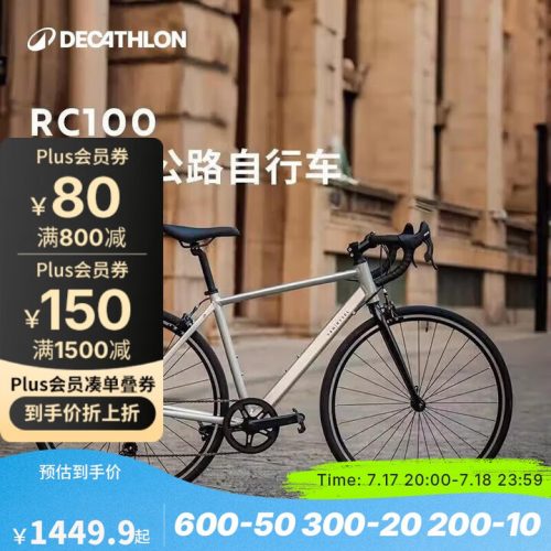 Decathlon 迪卡侬 RC100升级款 公路自行车 S5204974