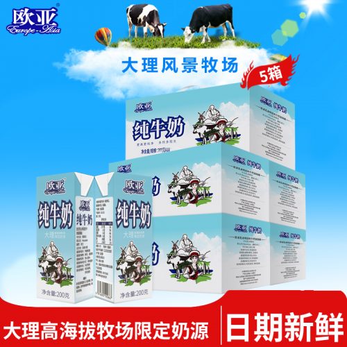 欧亚 全脂纯牛奶 200g*50盒-1