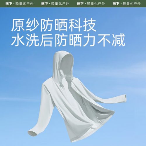 Beneunder 蕉下 原纱防晒 男士凉感速干连帽透气防晒衣