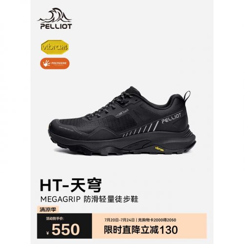 伯希和（Pelliot）【HT-天穹】户外徒步鞋 登山鞋 115181001黑41