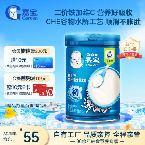 嘉宝（GERBER）高铁米粉 婴幼儿辅食米糊原味250g