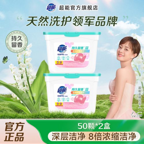 超能 花漾护色洗衣凝珠 50颗*2盒
