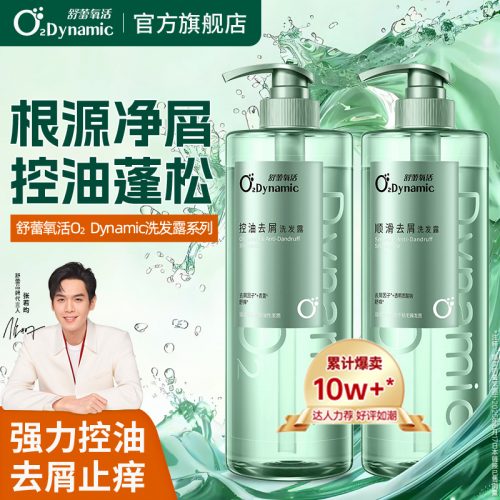 Slex 舒蕾 氧活控油/轻凉/顺滑去屑洗发露400g 任选3件