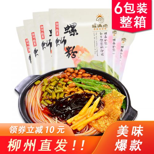 广西特色小吃，螺满地 柳州螺蛳粉300g*5包