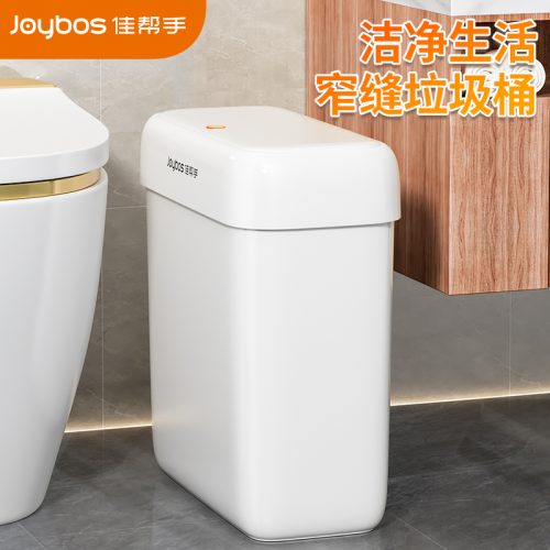 佳帮手 卫生间带盖垃圾桶