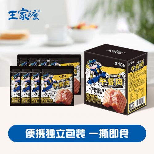 眉州东坡旗下，王家渡 一撕即食午餐肉 240g（30g*8包）*3盒
