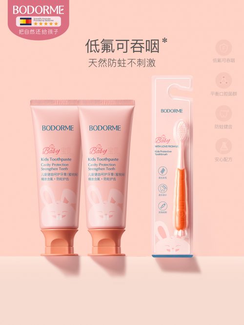 Bodcrme 贝德美 儿童健齿呵护牙膏70g*2支 赠儿童牙刷1支