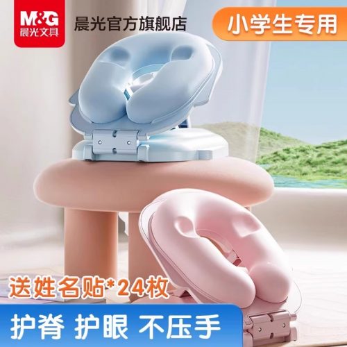 M＆G 晨光 彩色推动创意伸缩橡皮擦2块装