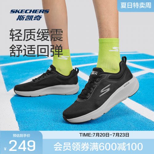 SKECHERS 斯凯奇 GO RUN CONSISTENT 男士轻巧缓震运动鞋 220368/220333