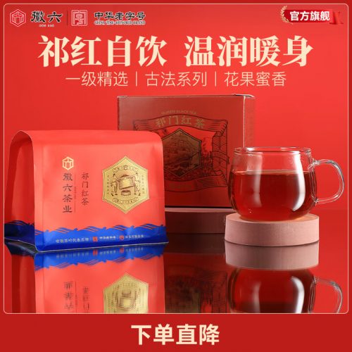 徽六 寻味300一级浓香型安徽祁门红茶500g