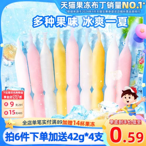 喜之郎 夏日奇冰碎碎冰 42g*34支