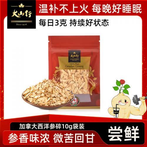 大山行 特级花旗参碎片袋装 10g/袋
