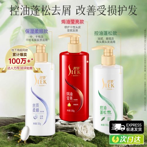 舒蕾 洗发水爆款洗护合集 多款