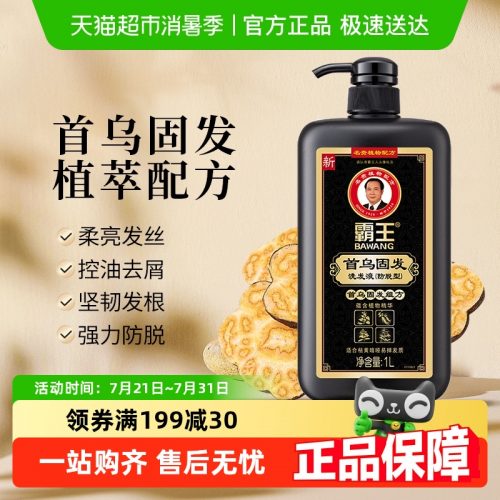 霸王 首乌固发防掉发洗发水1L