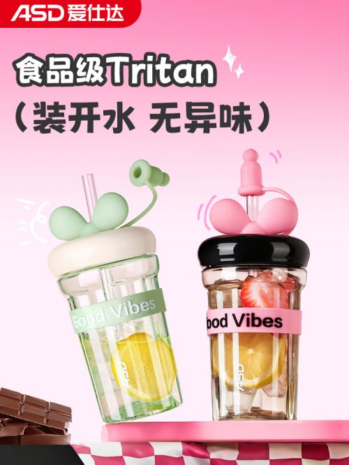 ASD 爱仕达 RWP50B9WG-B Tritan材质吸管杯500mL
