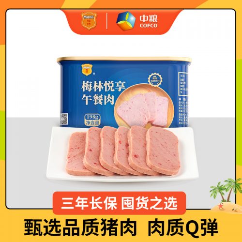 中粮 梅林 悦享/优享午餐肉罐头 198g*3件