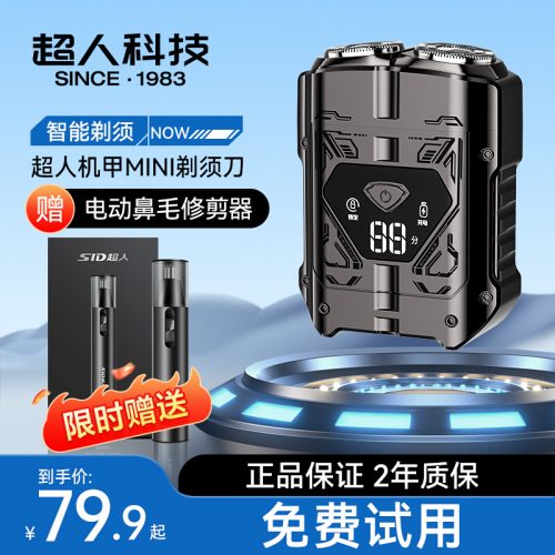 SID 超人 RN2681 鼻毛修剪器