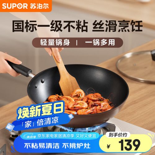 苏泊尔 SUPOR炒锅 不粘锅平底炒菜锅煎锅 32cm