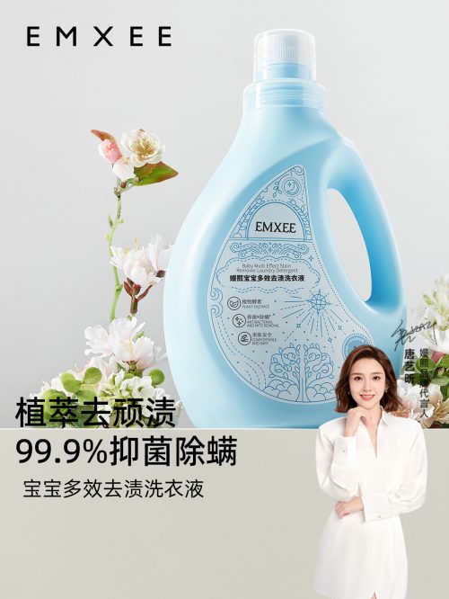 EMXEE 嫚熙 婴儿植萃酵素去渍洗衣液 2L*2瓶