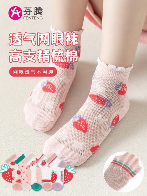 芬腾 儿童春夏卡通可爱纯棉网眼透气袜子 10双