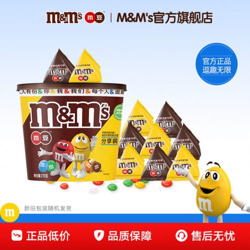 M&M's mm豆 牛奶花生夹心巧克力豆 270g