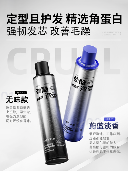 维特丝发胶无味定型喷雾 干胶发泥