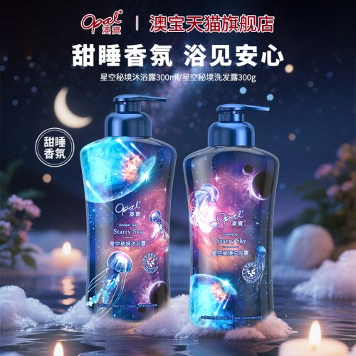 澳宝 星空秘境 沐浴露 300ML