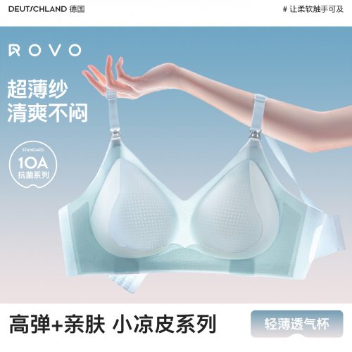 ROVO 女士夏日透气10A抑菌无痕双重提拉哺乳文胸*2件