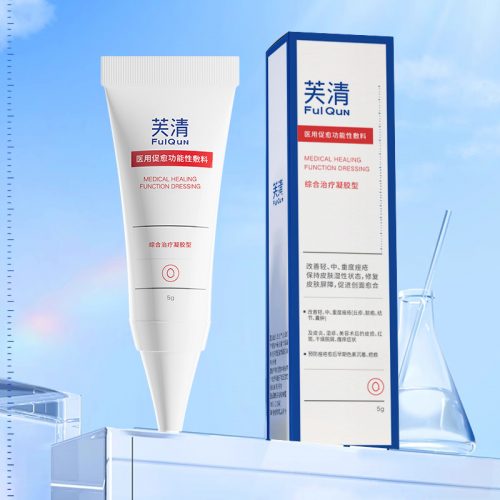 FQ 芙清 医用祛痘凝胶 5g*2件