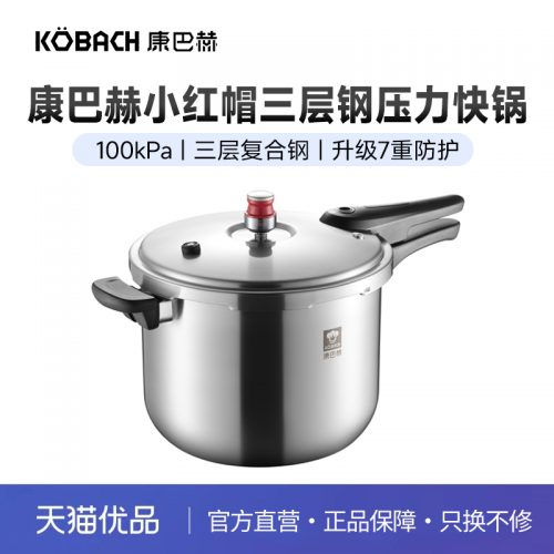 KBH 康巴赫 小红帽系列 304不锈钢防爆快煮高压锅 22cm/6L
