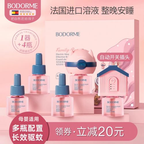 Bodcrme 贝德美 电热蚊香液45mL*4瓶+加热器*1