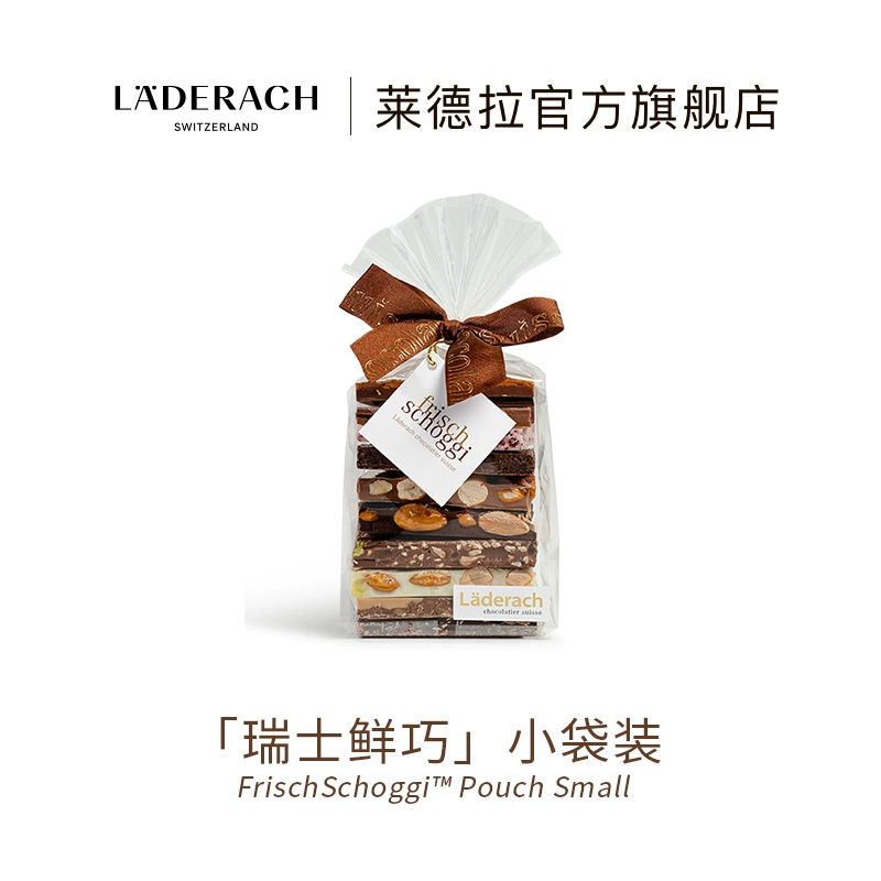 Laderach莱德拉坚果巧克力，礼盒进口高端零食