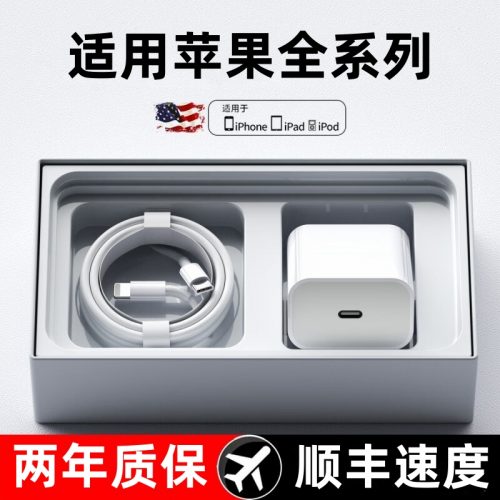 安诗登 华为/苹果快充套装（快充头+1米快充线）
