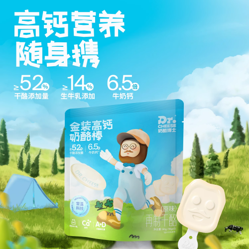 Dr.Cheese 奶酪博士 金装高钙/高钙醇选奶酪棒 90g/5支*10件