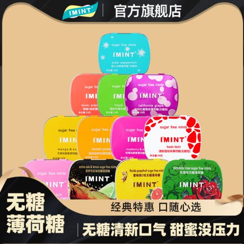 屈臣氏热销，I'MINT 无糖果味薄荷糖 16g*6盒 +赠1盒