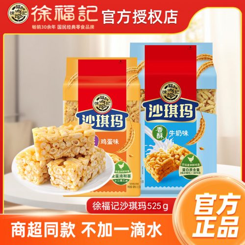 临期特价 徐福记 鸡蛋味沙琪玛418g*2包
