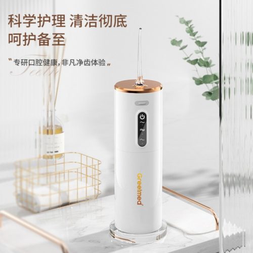 Greetmed 柯泰医疗 便携式电动冲牙器