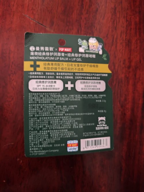 曼秀雷敦修护润唇膏，薄荷味3.5g防晒唇膏Mentholatum-4