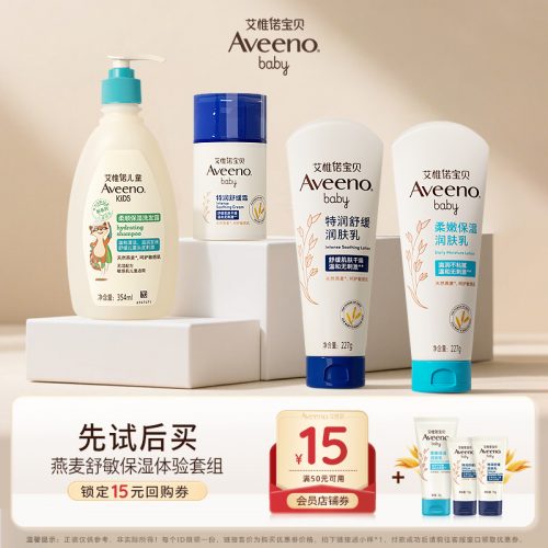 Aveeno 艾维诺 旅行便携洗护3件礼（润肤乳30g/小喷泉面霜10g/洗发水30ml等多款）