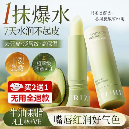 韩方五谷凡士林润唇膏，保湿滋润嘴唇防干裂去死皮淡唇纹