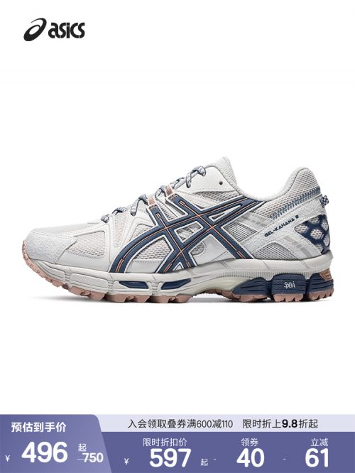 ASICSTIGER亚瑟士男女越野跑鞋 GEL-KAHANA 8户外登山鞋