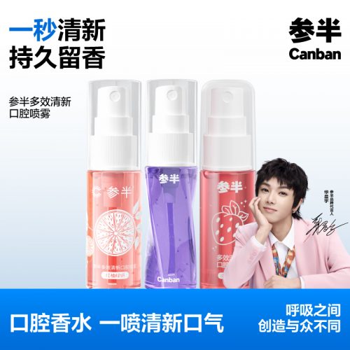 参半 多效清新口腔喷雾18mL*3件