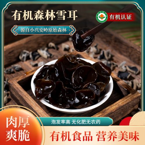 雪中王 有机黑木耳100g
