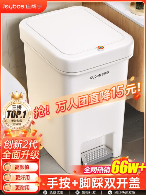 佳帮手家用垃圾桶 厕所卫生间带盖大号大容量2025新款