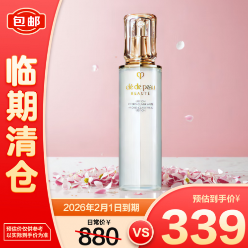 CPB 肌肤之钥 钻光精华水 170ml (清爽型)