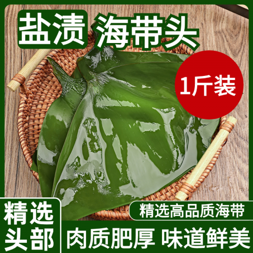 金葵 盐渍海带头 500g
