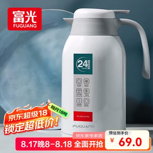 富光保温壶2.2L 大容量304不锈钢保温瓶 按压式热水壶开水瓶