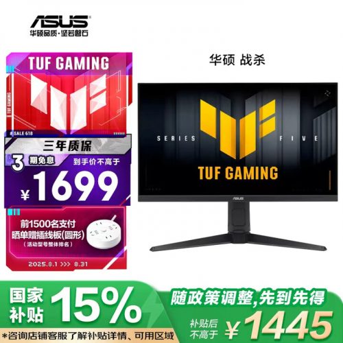 华硕战杀 27英寸显示器2K 240Hz显示器FastIPS VG27AQML5A
