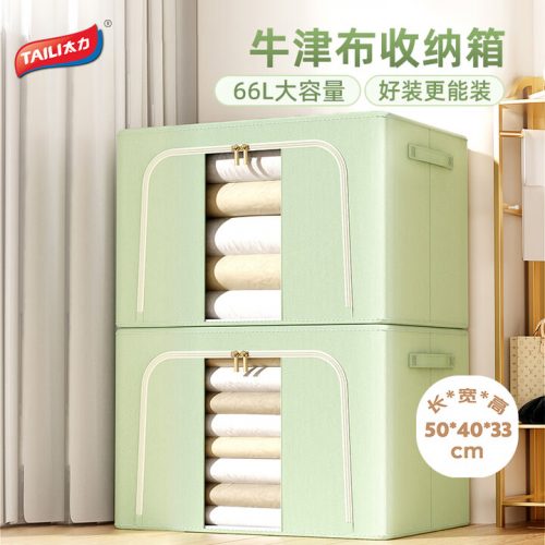 TAILI 太力 环保牛津布收纳箱66L